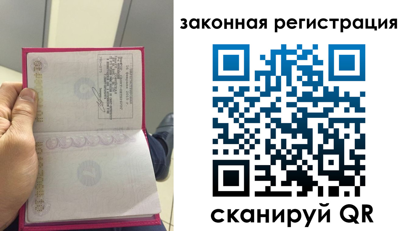 прописка гарантия в Первоуральске